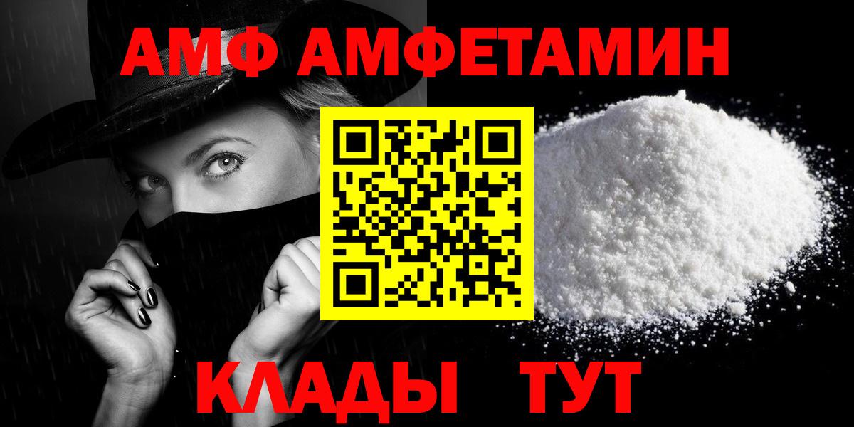 Амфетамин  блэк спрут ССЫЛКА  Вход с VPN  это Telegram  Амфетамин 98%  Краснодар 