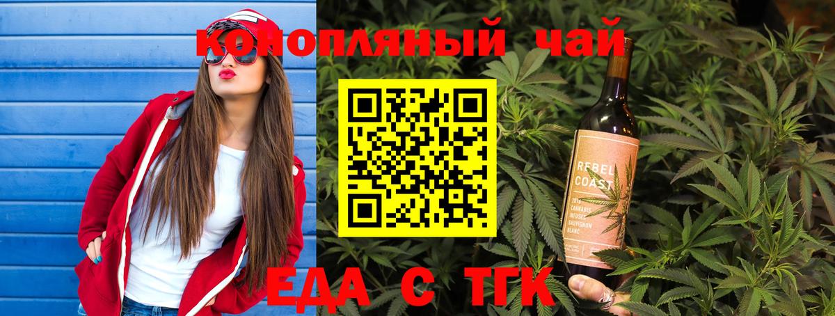 Cannafood конопля  Вход с VPN  Краснодар 
