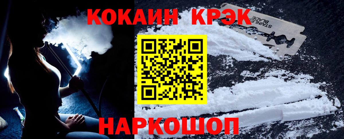 Cocaine Эквадор Краснодар