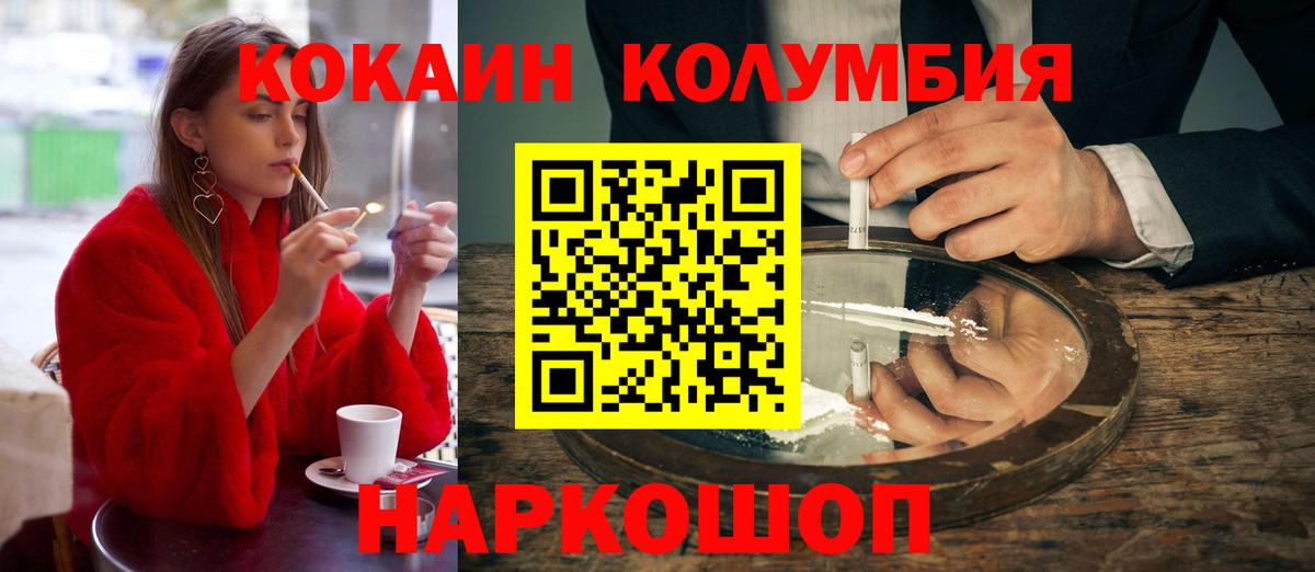 Краснодар  КОКАИН Боливия  Вход с VPN  КОКАИН  COCAIN 97% 