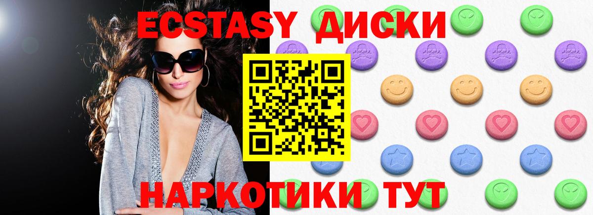дарк нет Telegram  ЭКСТАЗИ XTC  Вход с VPN  Краснодар  Ecstasy 300 mg  Экстази 