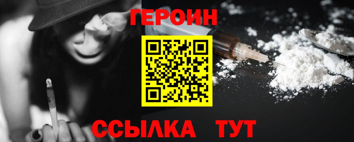 Героин афганец  Вход с VPN  Краснодар 