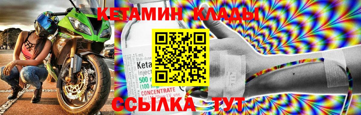 Краснодар  мега   Вход с VPN  Кетамин VHQ 