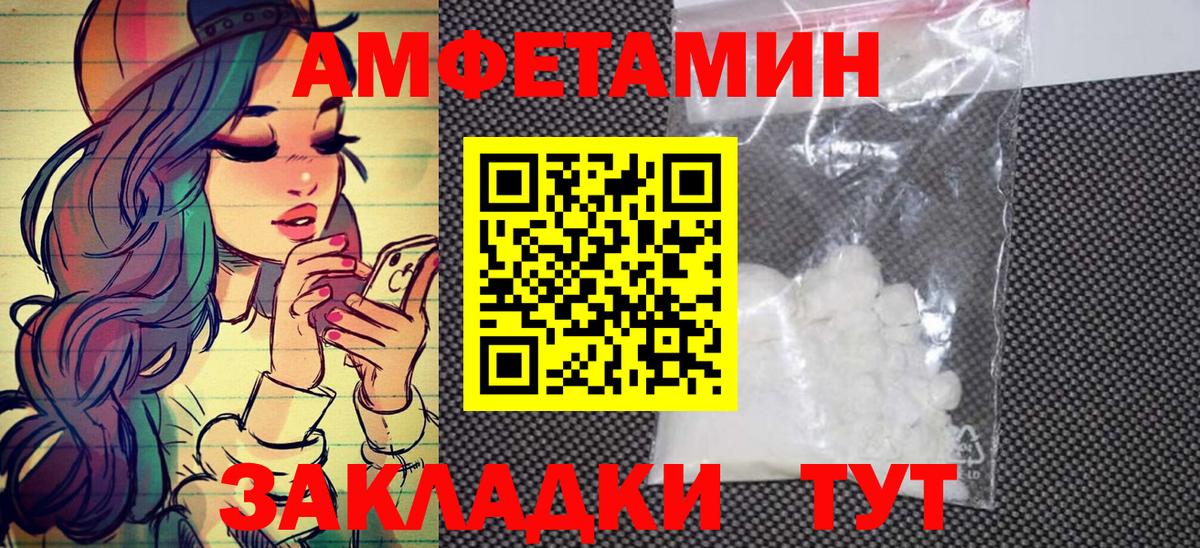 Первитин мет  Вход с VPN  Краснодар  Первитин мет 
