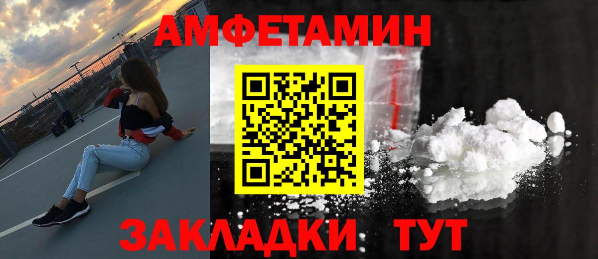 Метамфетамин Methamphetamine Краснодар