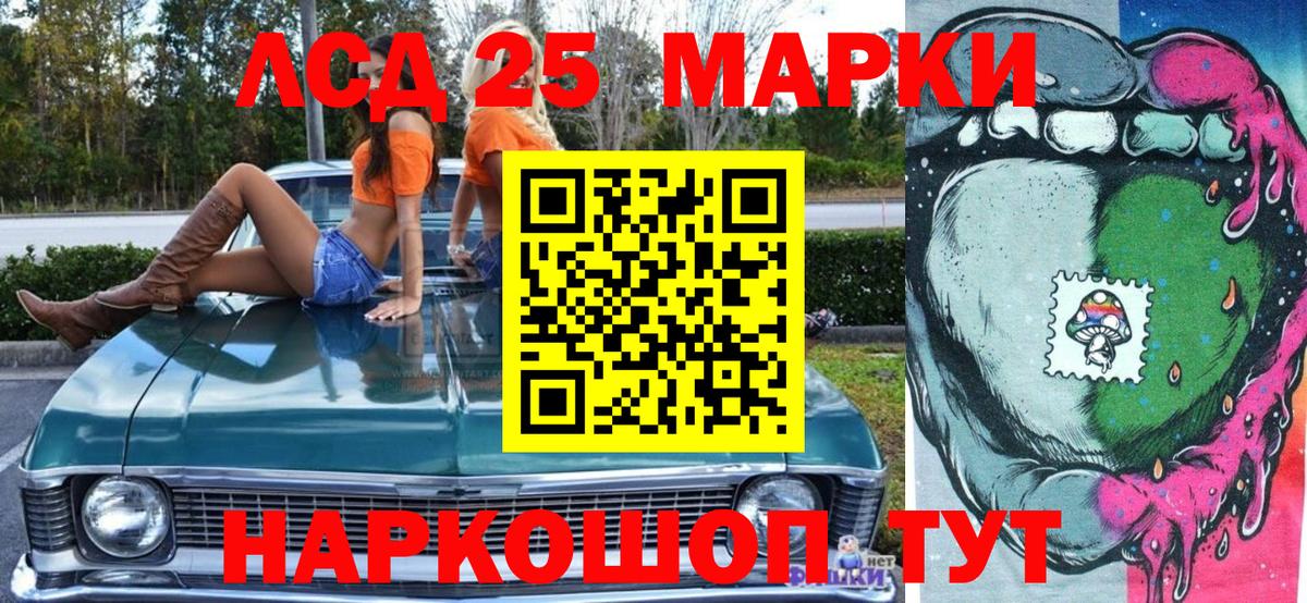 Краснодар  Марки 25I-NBOMe 1,8мг  Марки 25I-NBOMe  Вход с VPN 