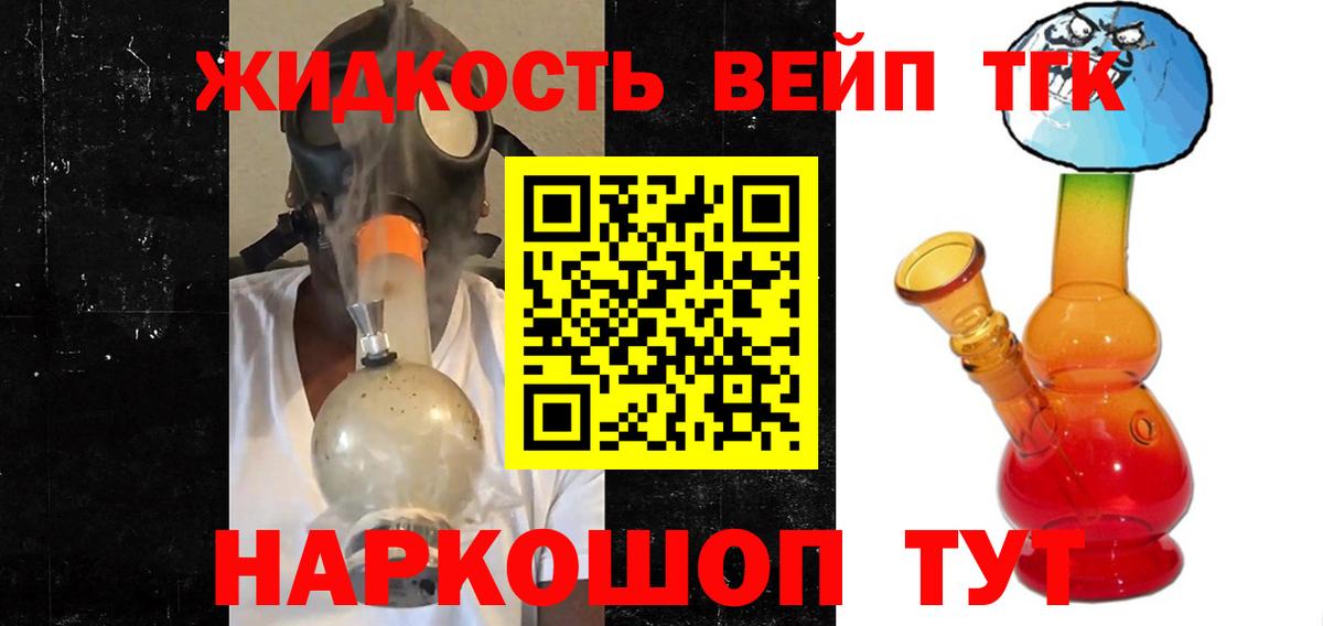 ТГК гашишное масло Краснодар